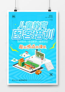 精品幼兒廣告設計模板下載 熊貓辦公助您創意無限