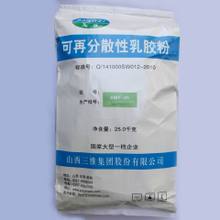 SWF-05可再分散性乳膠粉 價(jià)格、批發(fā)與采購全指南