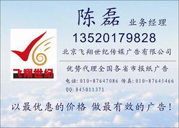 生活報廣告代理服務 聯系電話與代理業務詳解