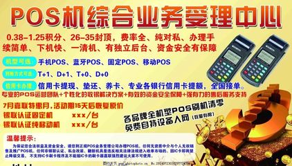 POS機高效推廣，專業廣告代理服務助您搶占市場