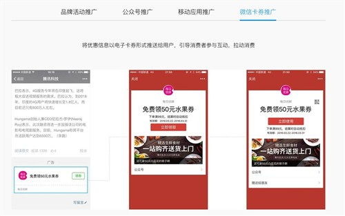 專業(yè)朋友圈廣告代理 成都市場(chǎng)的機(jī)遇與策略